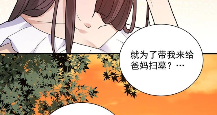 《总裁追妻夫人休想逃》第19话 只是因为我爱你 第29页