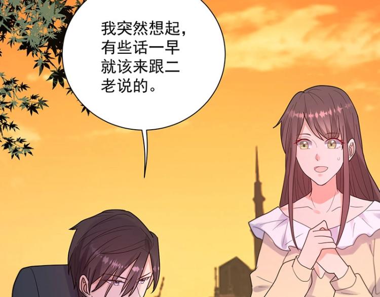 《总裁追妻夫人休想逃》第19话 只是因为我爱你 第30页