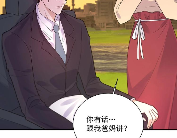 《总裁追妻夫人休想逃》第19话 只是因为我爱你 第31页