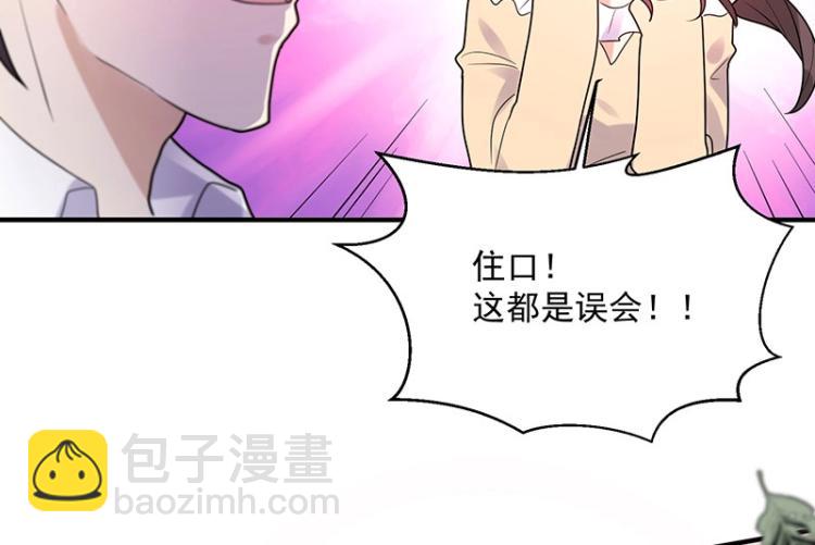 《总裁追妻夫人休想逃》第19话 只是因为我爱你 第34页
