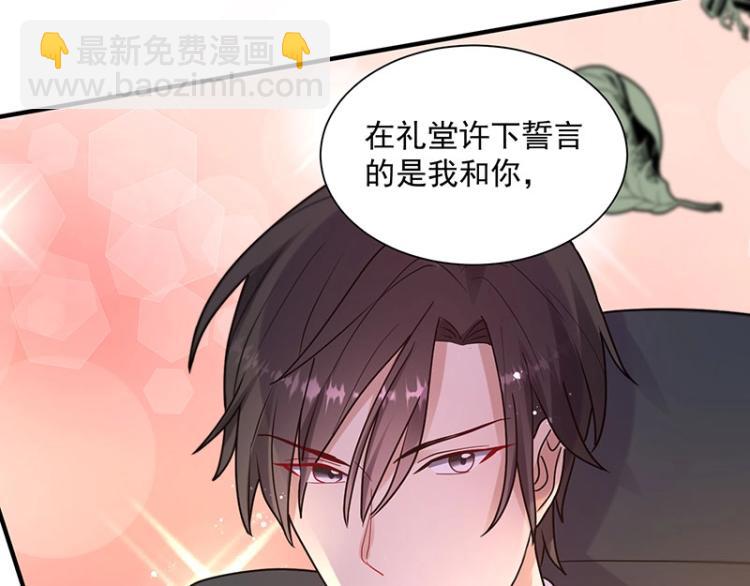 《总裁追妻夫人休想逃》第19话 只是因为我爱你 第35页