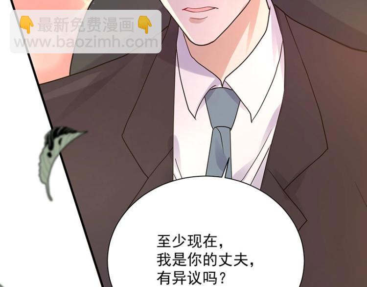 《总裁追妻夫人休想逃》第19话 只是因为我爱你 第36页