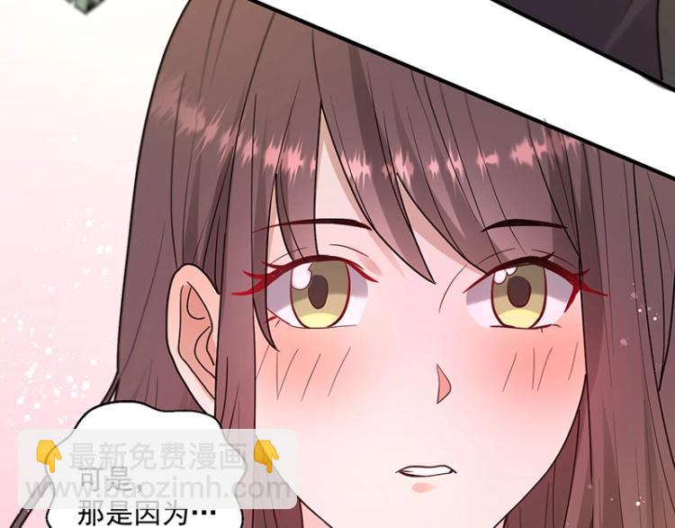 《总裁追妻夫人休想逃》第19话 只是因为我爱你 第38页