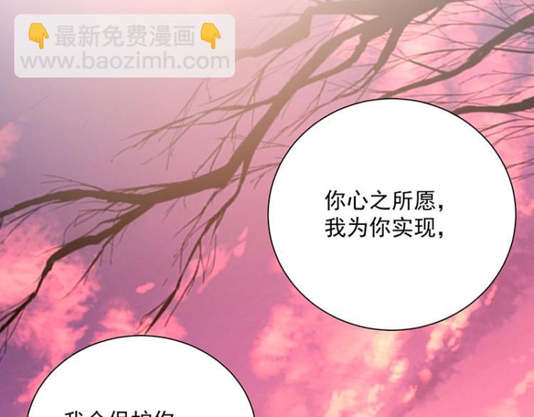 《总裁追妻夫人休想逃》第19话 只是因为我爱你 第45页