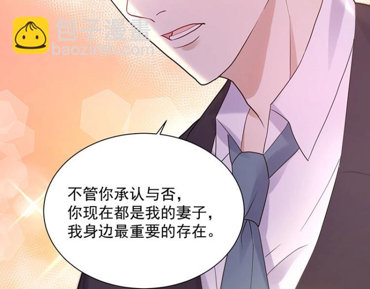 《总裁追妻夫人休想逃》第19话 只是因为我爱你 第50页