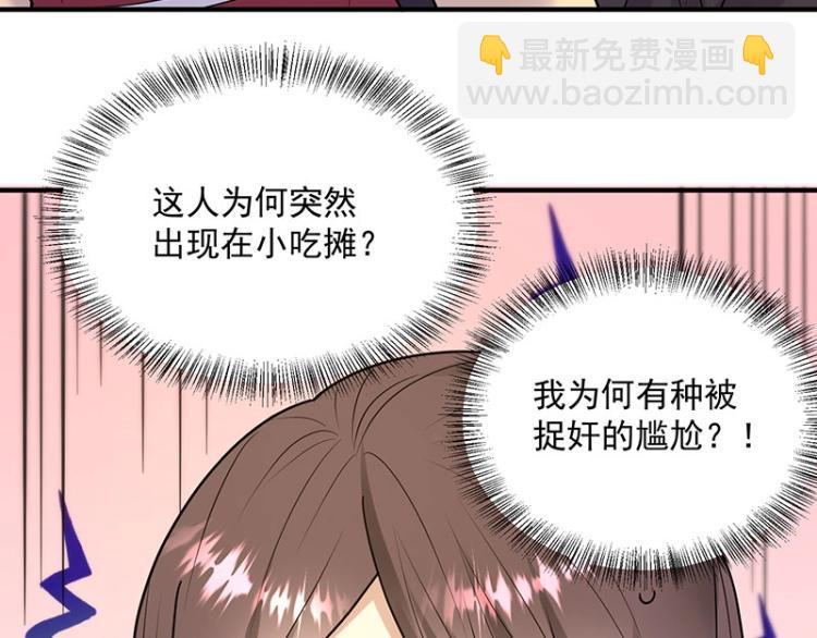 《总裁追妻夫人休想逃》第19话 只是因为我爱你 第7页