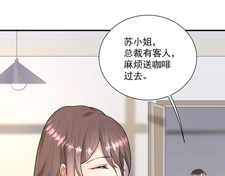 《总裁追妻夫人休想逃》第17话 唐家千金 第10页