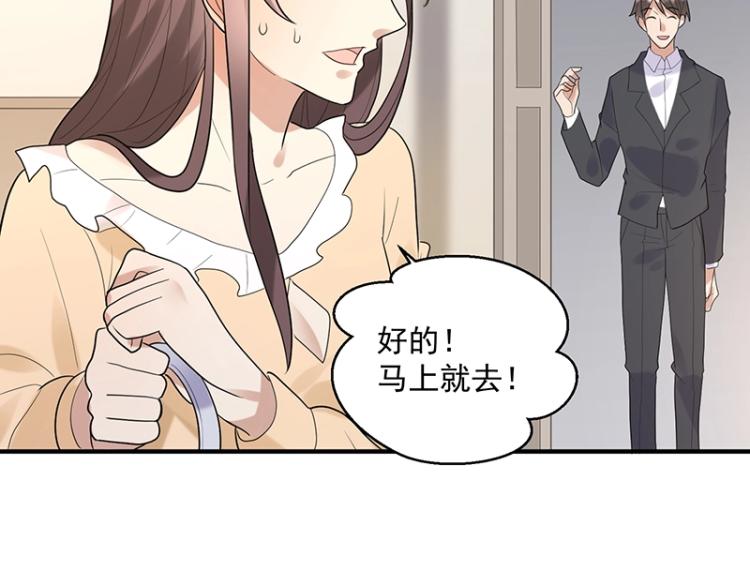 《总裁追妻夫人休想逃》第17话 唐家千金 第11页