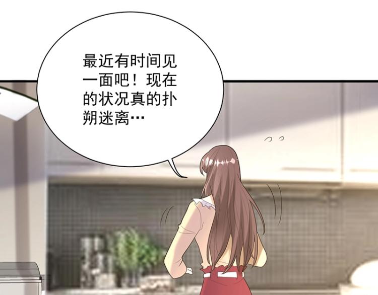《总裁追妻夫人休想逃》第17话 唐家千金 第13页