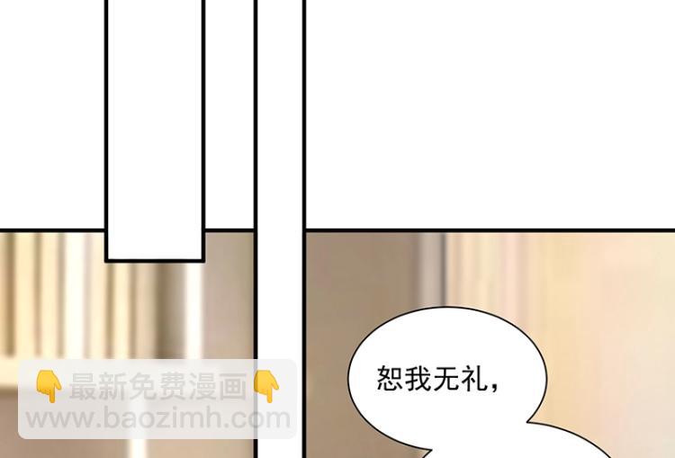 《总裁追妻夫人休想逃》第17话 唐家千金 第16页