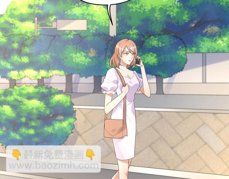 《总裁追妻夫人休想逃》第17话 唐家千金 第2页
