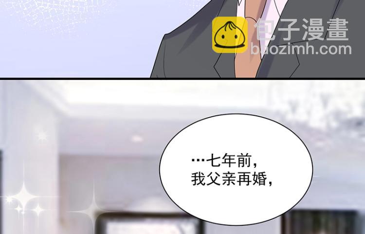 《总裁追妻夫人休想逃》第17话 唐家千金 第32页