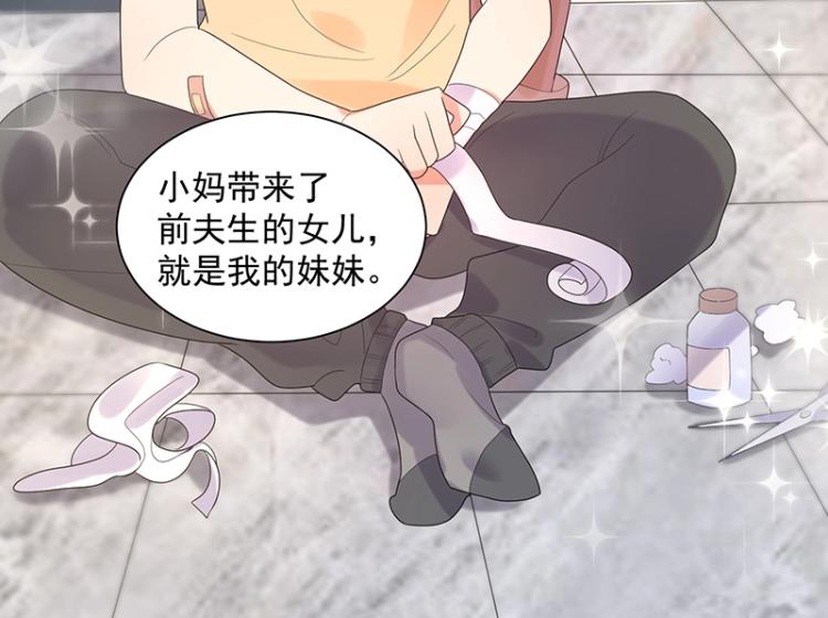 《总裁追妻夫人休想逃》第17话 唐家千金 第34页