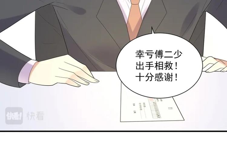 《总裁追妻夫人休想逃》第17话 唐家千金 第38页