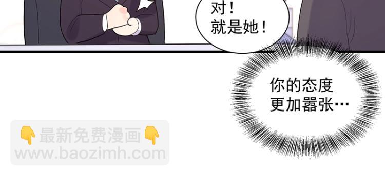 《总裁追妻夫人休想逃》第17话 唐家千金 第40页