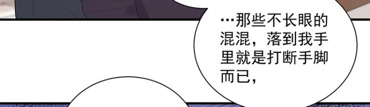 《总裁追妻夫人休想逃》第17话 唐家千金 第42页