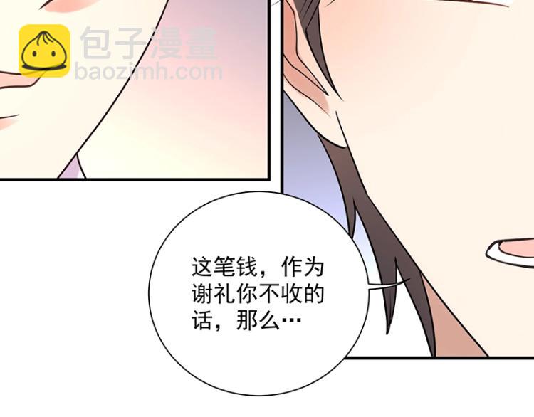 《总裁追妻夫人休想逃》第17话 唐家千金 第46页