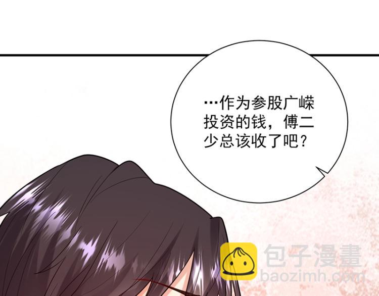 《总裁追妻夫人休想逃》第17话 唐家千金 第48页