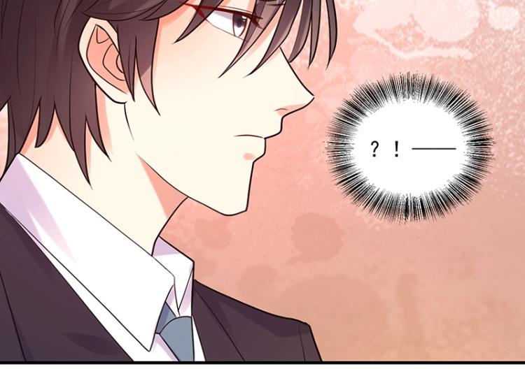 《总裁追妻夫人休想逃》第17话 唐家千金 第49页