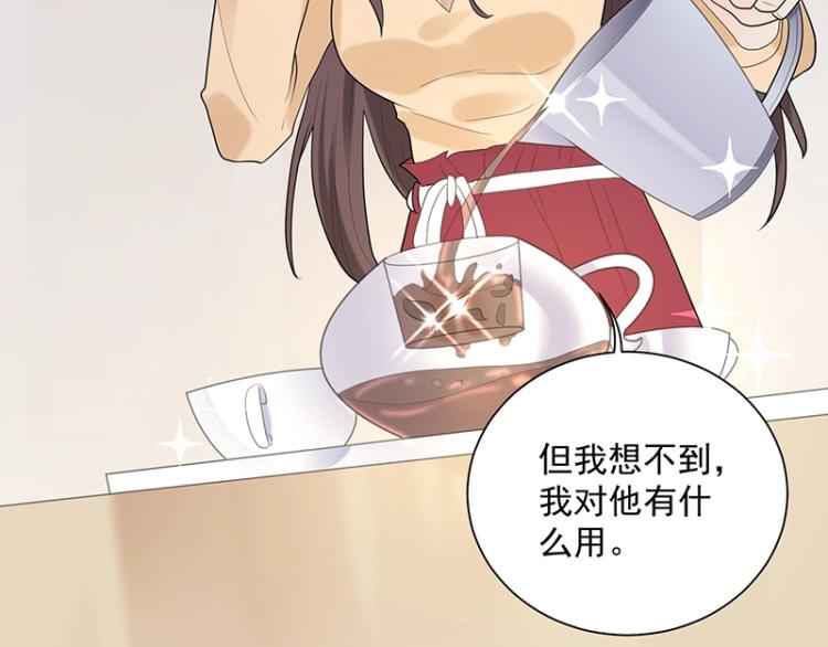 《总裁追妻夫人休想逃》第17话 唐家千金 第5页