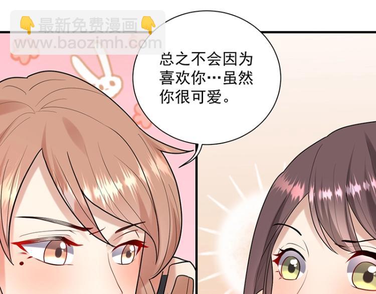 《总裁追妻夫人休想逃》第17话 唐家千金 第7页