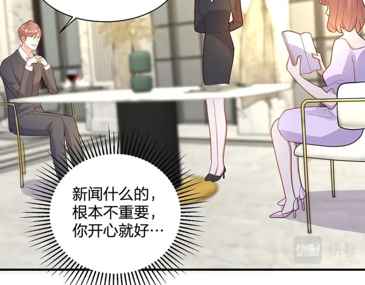 《总裁追妻夫人休想逃》第24话 吃醋 第11页