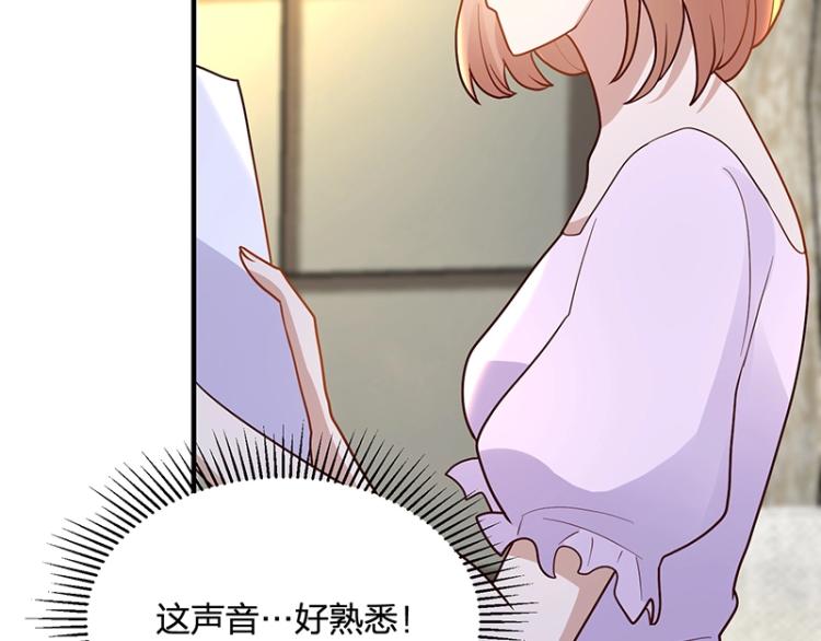 《总裁追妻夫人休想逃》第24话 吃醋 第14页