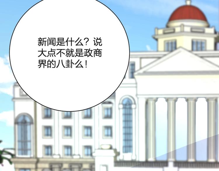 《总裁追妻夫人休想逃》第24话 吃醋 第2页