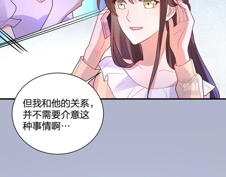 《总裁追妻夫人休想逃》第24话 吃醋 第30页