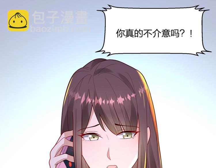 《总裁追妻夫人休想逃》第24话 吃醋 第32页