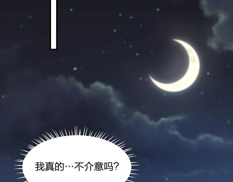 《总裁追妻夫人休想逃》第24话 吃醋 第35页