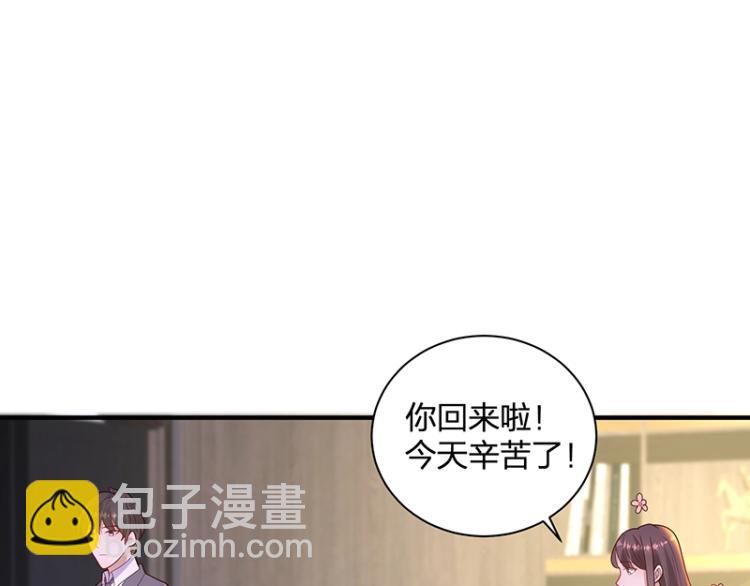 《总裁追妻夫人休想逃》第24话 吃醋 第38页