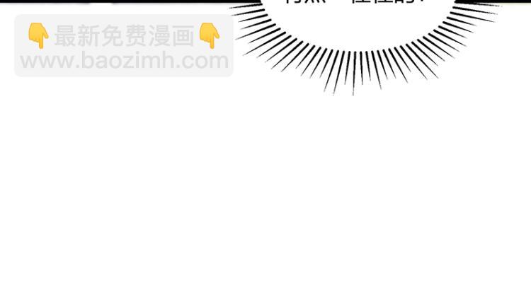 《总裁追妻夫人休想逃》第24话 吃醋 第40页