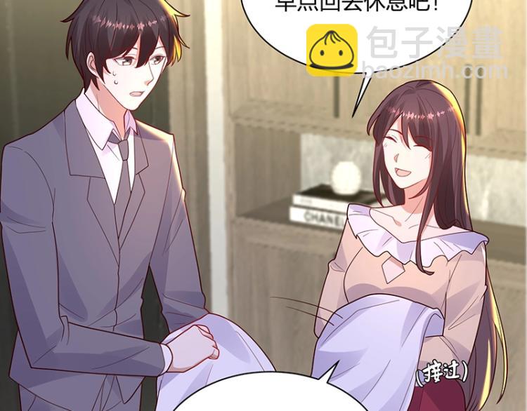 《总裁追妻夫人休想逃》第24话 吃醋 第42页