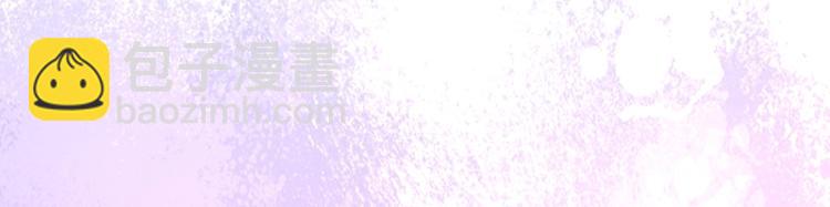 《总裁追妻夫人休想逃》第24话 吃醋 第46页