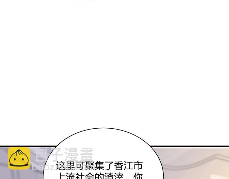 《总裁追妻夫人休想逃》第24话 吃醋 第4页