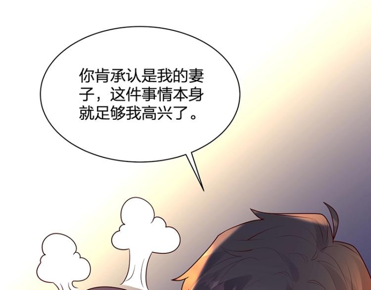 《总裁追妻夫人休想逃》第23话 学长的温柔 第10页