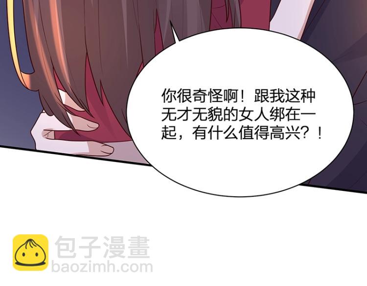 《总裁追妻夫人休想逃》第23话 学长的温柔 第13页
