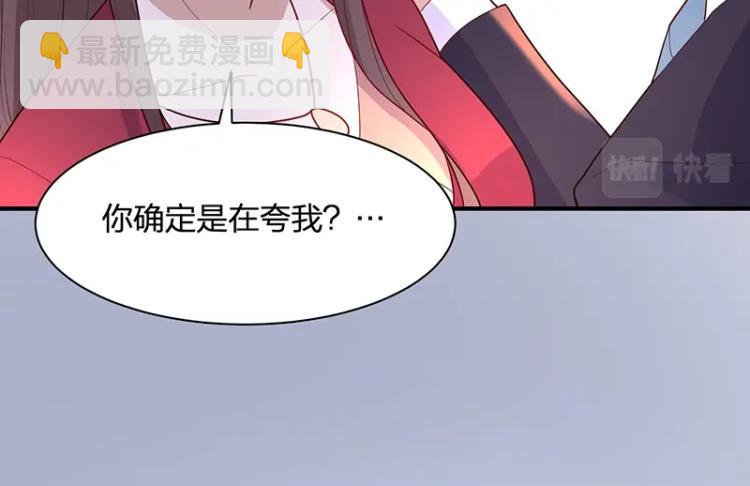 《总裁追妻夫人休想逃》第23话 学长的温柔 第16页