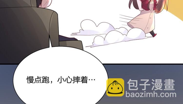 《总裁追妻夫人休想逃》第23话 学长的温柔 第23页