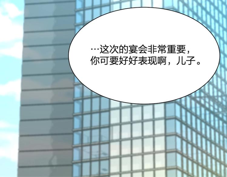 《总裁追妻夫人休想逃》第23话 学长的温柔 第30页
