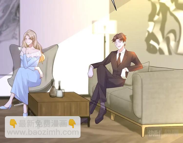 《总裁追妻夫人休想逃》第23话 学长的温柔 第32页