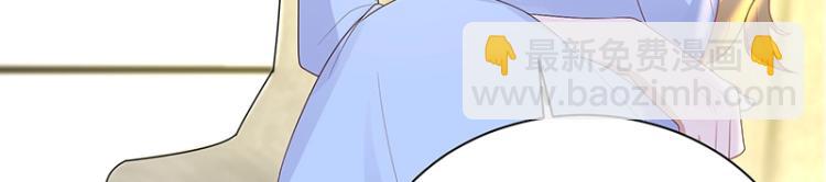 《总裁追妻夫人休想逃》第23话 学长的温柔 第35页