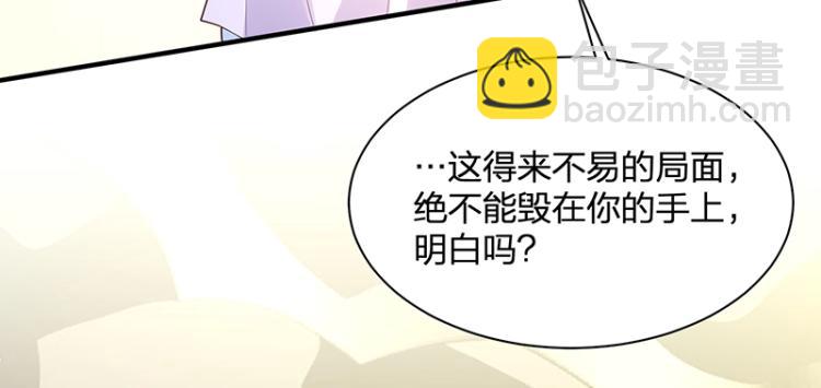 《总裁追妻夫人休想逃》第23话 学长的温柔 第46页