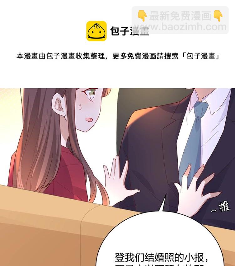 《总裁追妻夫人休想逃》第23话 学长的温柔 第5页