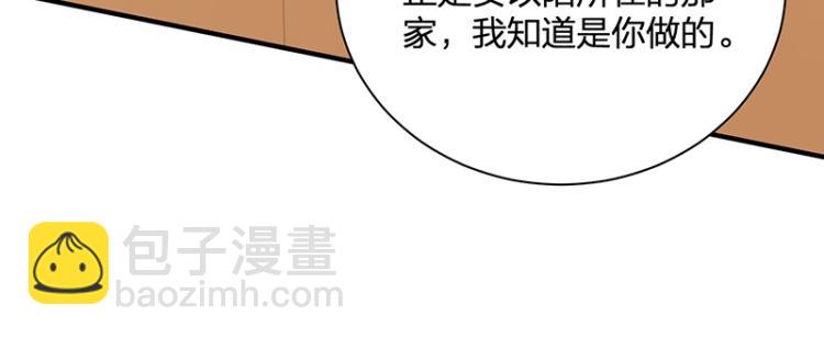 《总裁追妻夫人休想逃》第23话 学长的温柔 第6页