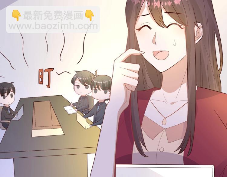 《总裁追妻夫人休想逃》第22话 明争暗斗 第10页