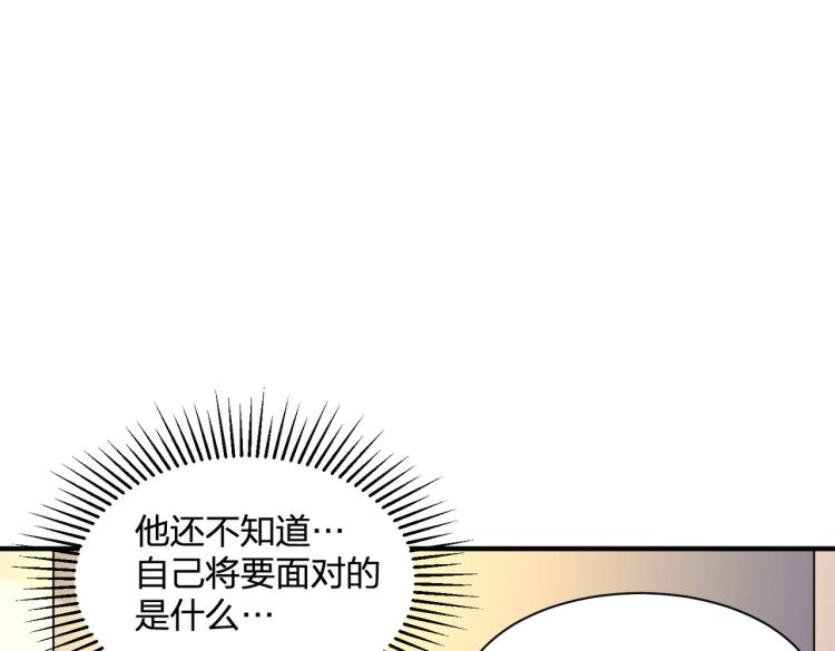 《总裁追妻夫人休想逃》第22话 明争暗斗 第21页