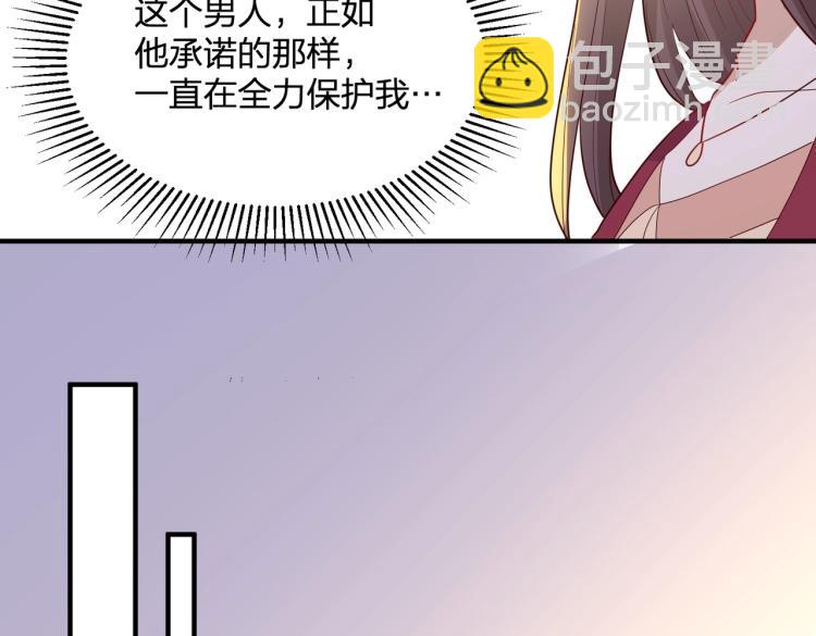 《总裁追妻夫人休想逃》第22话 明争暗斗 第29页