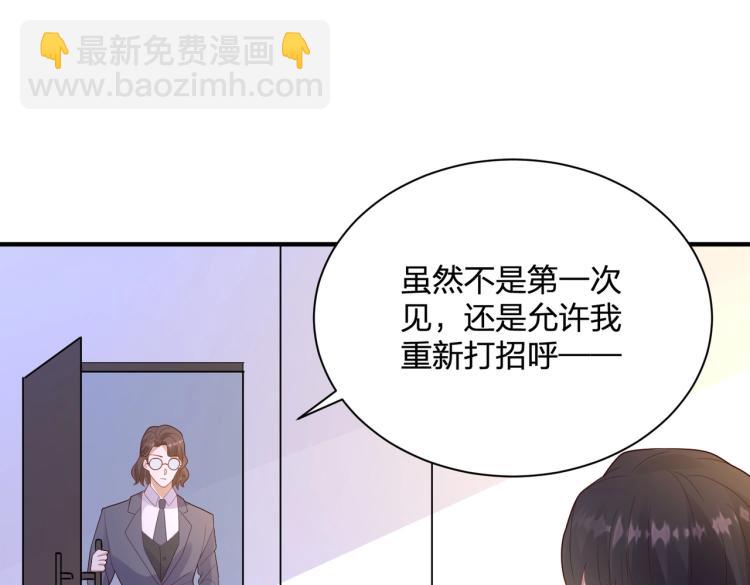 《总裁追妻夫人休想逃》第22话 明争暗斗 第41页